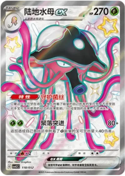Toedscruel ex