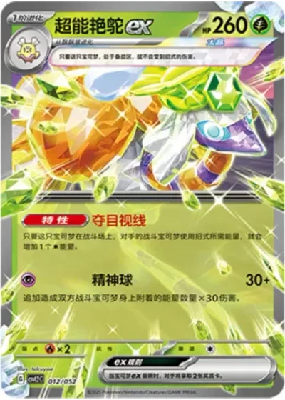 Espathra ex