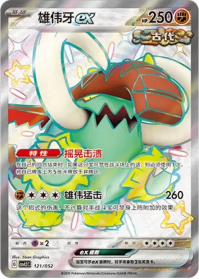 Great Tusk ex