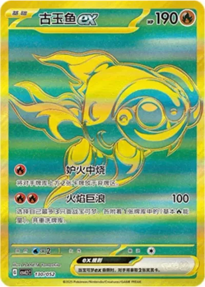 Chi-Yu ex