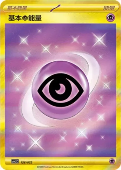 Basic Psychic Energy