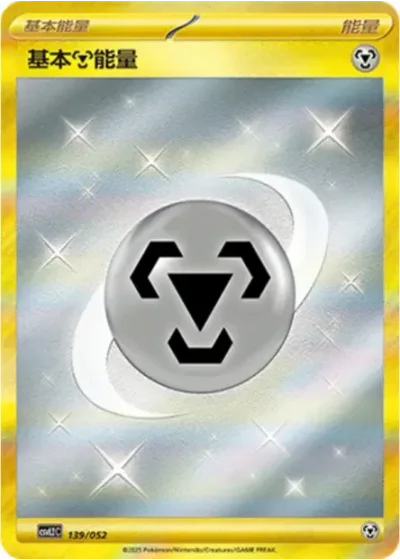 Basic Metal Energy