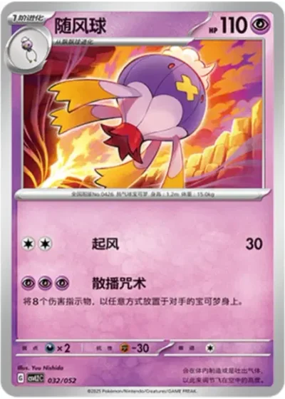 Drifblim