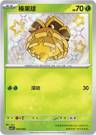Pineco