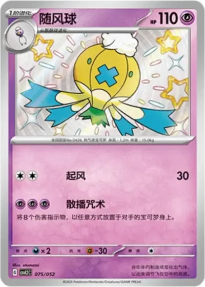 Drifblim