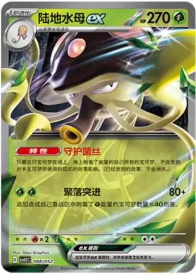 Toedscruel ex