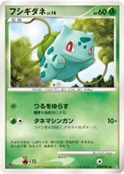 Bulbasaur