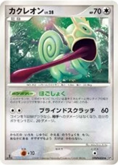 Kecleon