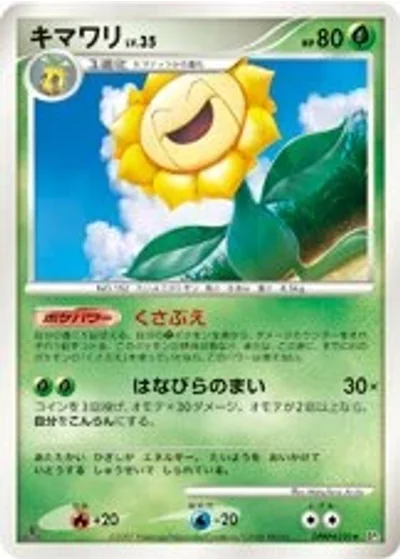 Sunflora