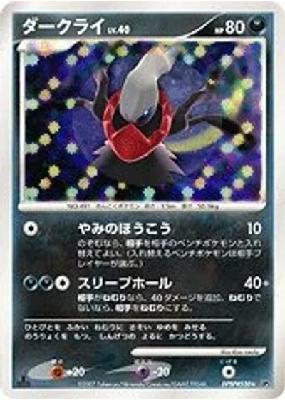Darkrai