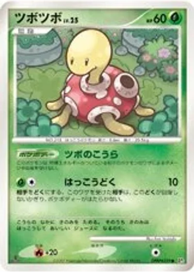 Shuckle