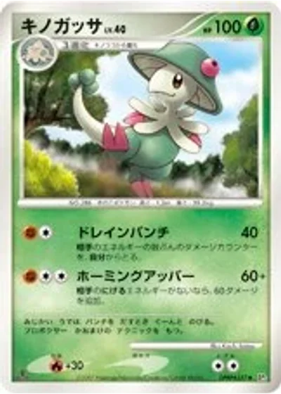 Breloom