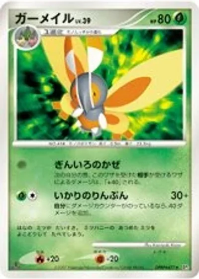 Mothim