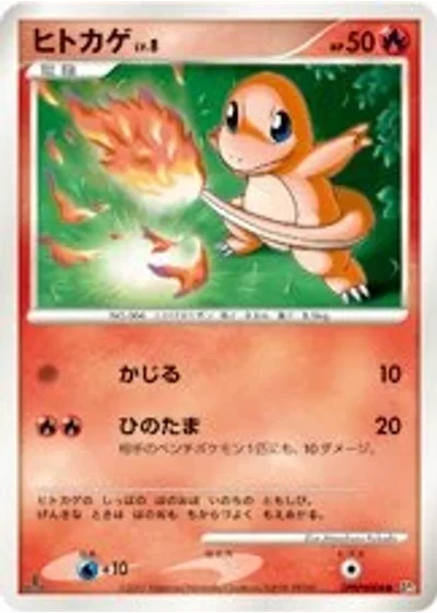 Charmander