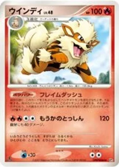 Arcanine