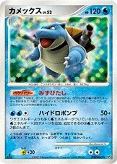 Blastoise