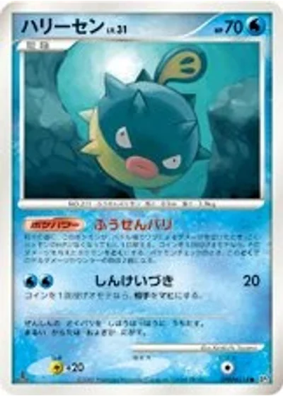 Qwilfish