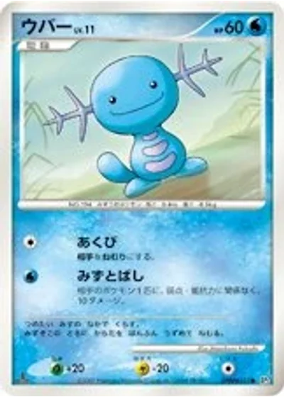 Wooper