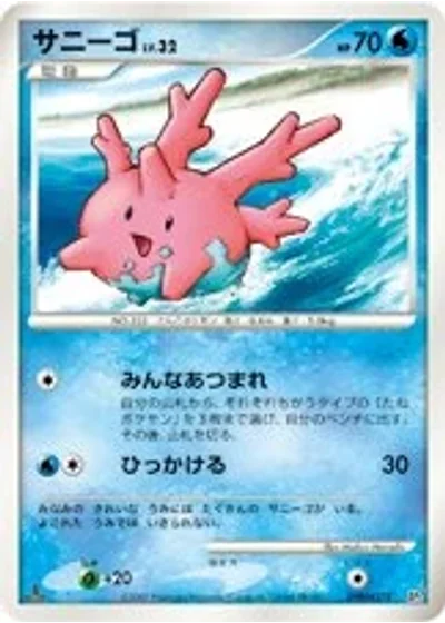 Corsola