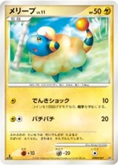 Mareep