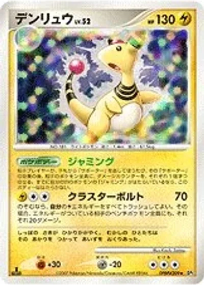 Ampharos