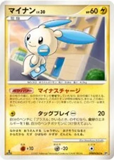 Minun