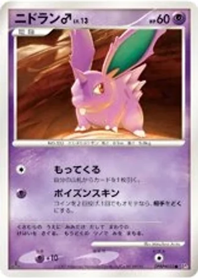 Nidoran ?