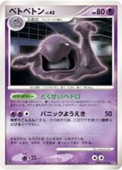 Muk