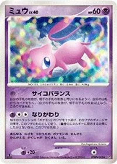 Mew