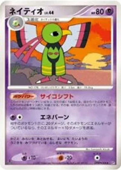 Xatu