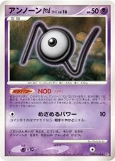 Unown N