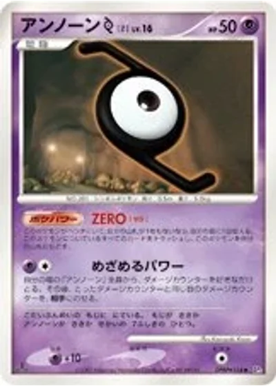 Unown Z
