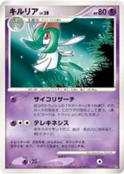 Kirlia