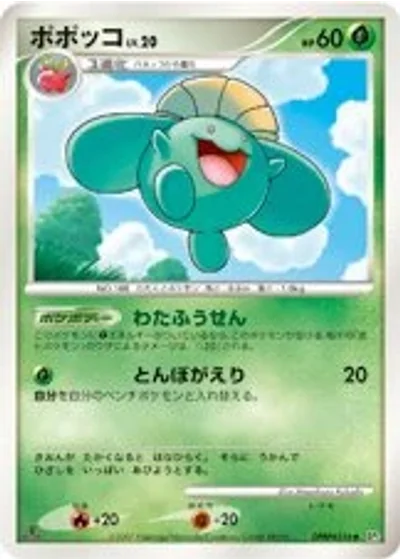 Skiploom