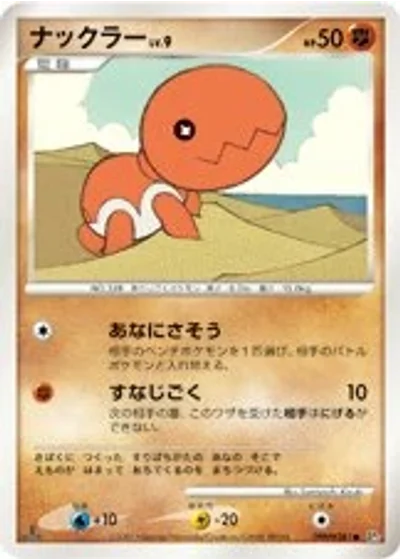Trapinch