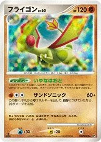 Flygon