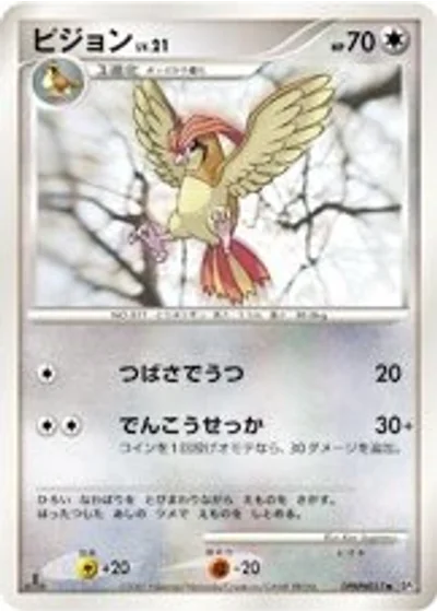 Pidgeotto