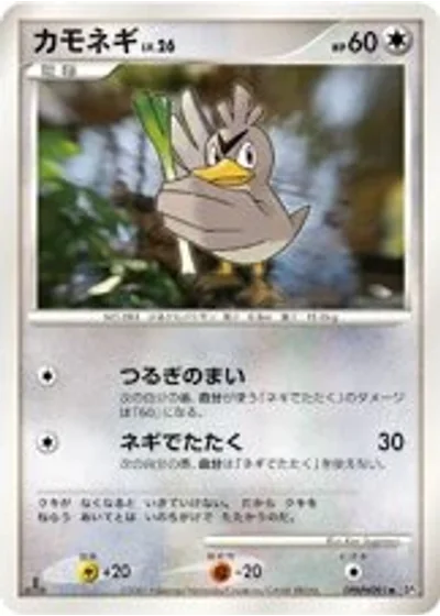 Farfetch'd