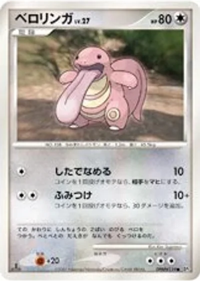 Lickitung