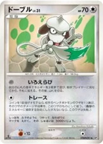 Smeargle