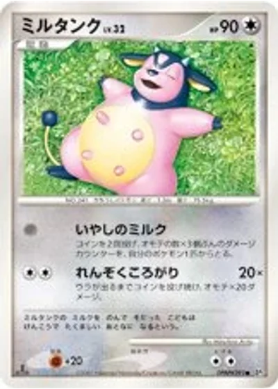 Miltank