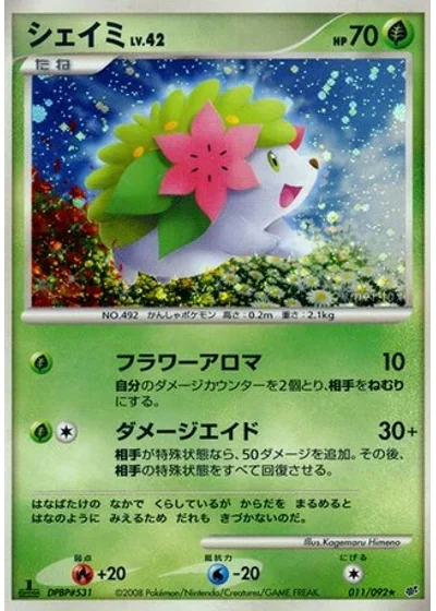 Shaymin