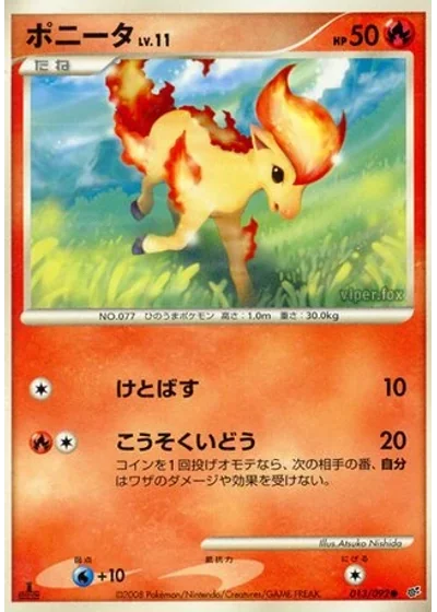 Ponyta