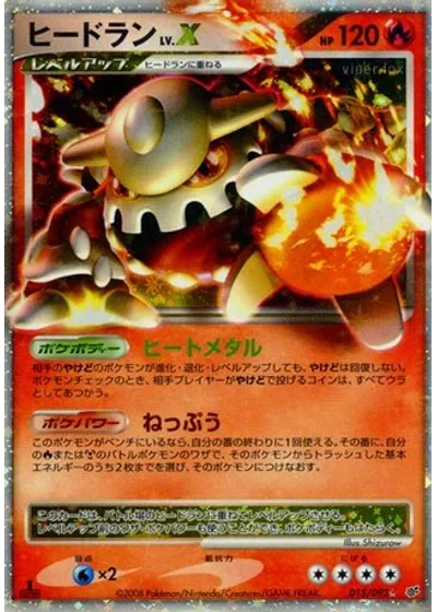 Heatran LV.X