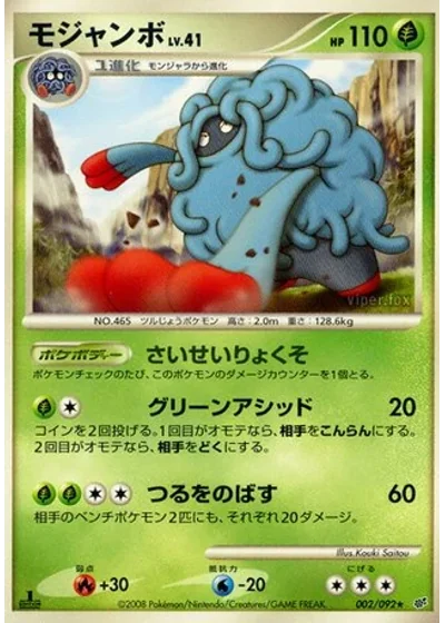 Tangrowth