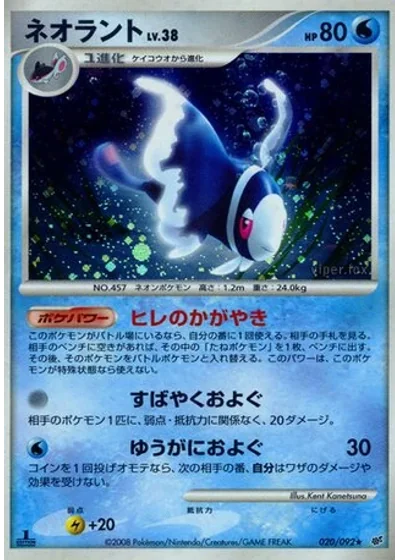 Lumineon
