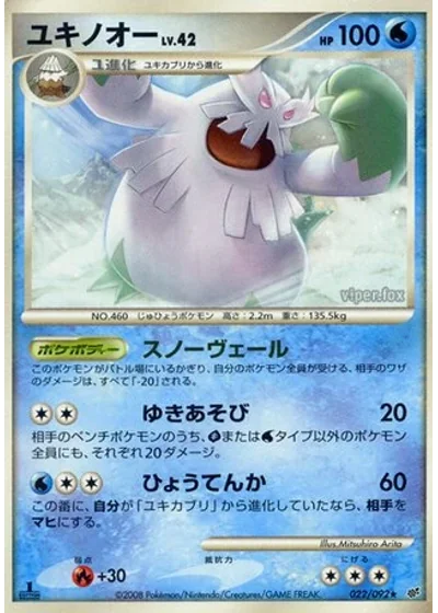 Abomasnow