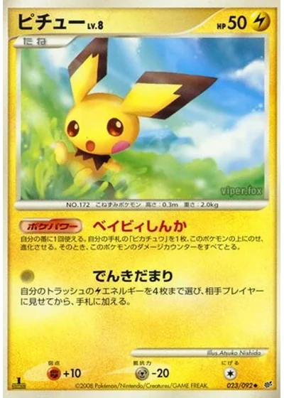 Pichu