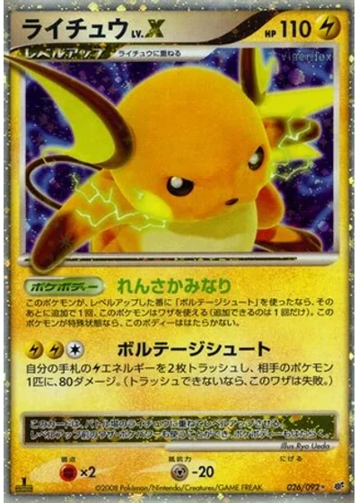 Raichu LV.X