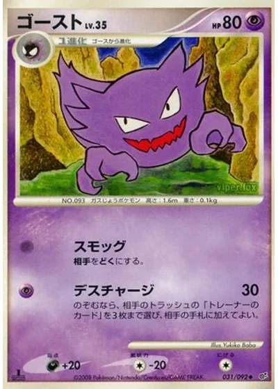 Haunter